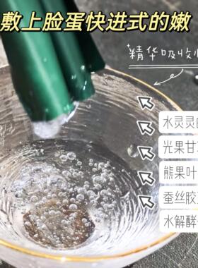 富勒烯灯泡肌植物面膜光感通透