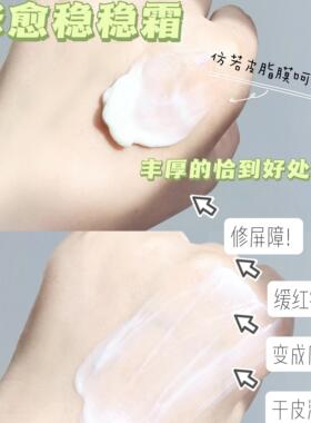 依克多因修愈稳稳霜次抛设计面霜