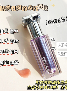 硬核玻色因紫米润润感精华银耳
