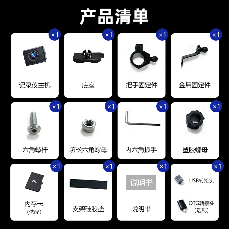 2026新款摩托车行车记录仪高清防水两二轮骑行专用电动车录像相机,淘宝优惠券,粉丝福利购,淘宝优惠卷