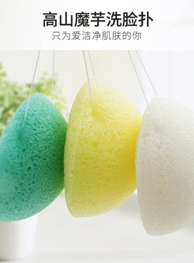 加大加厚魔芋洗脸扑洁面海绵