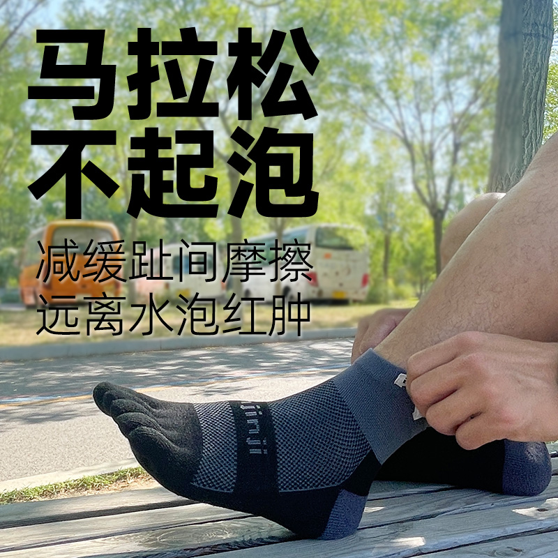 injinji跑步五指袜中筒加厚专业马拉松徒步coolmax脚趾袜子秋冬季 - 图2