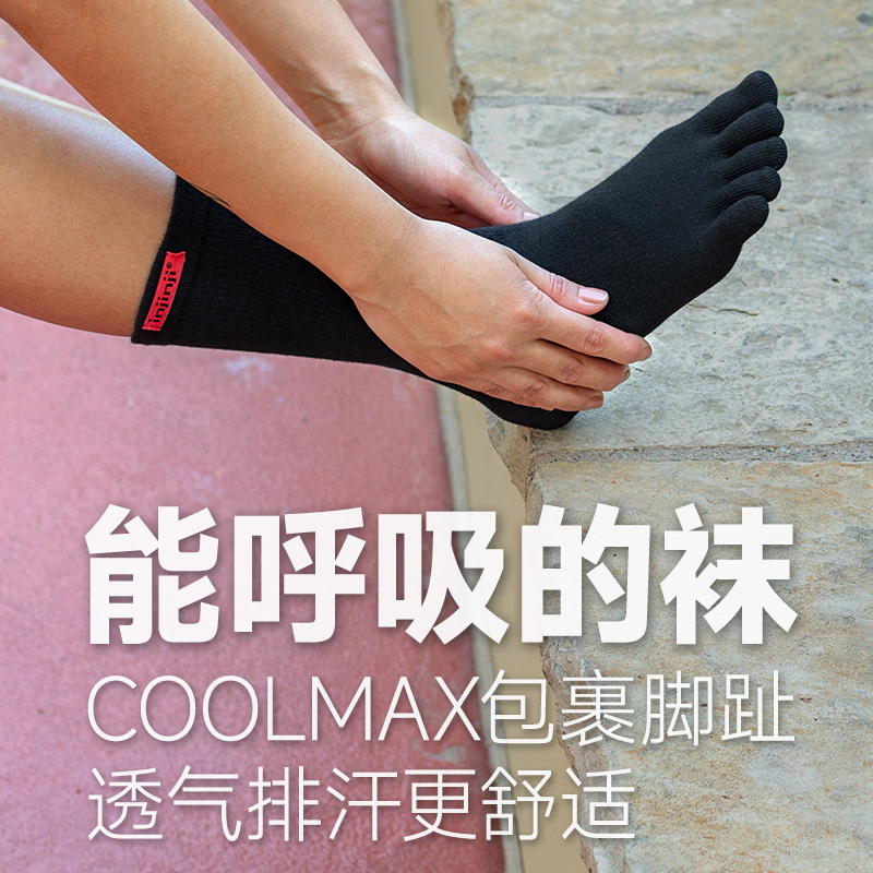 injinji五指袜男女长筒常规厚度coolmax速干袜跑步运动健身分趾袜 - 图2