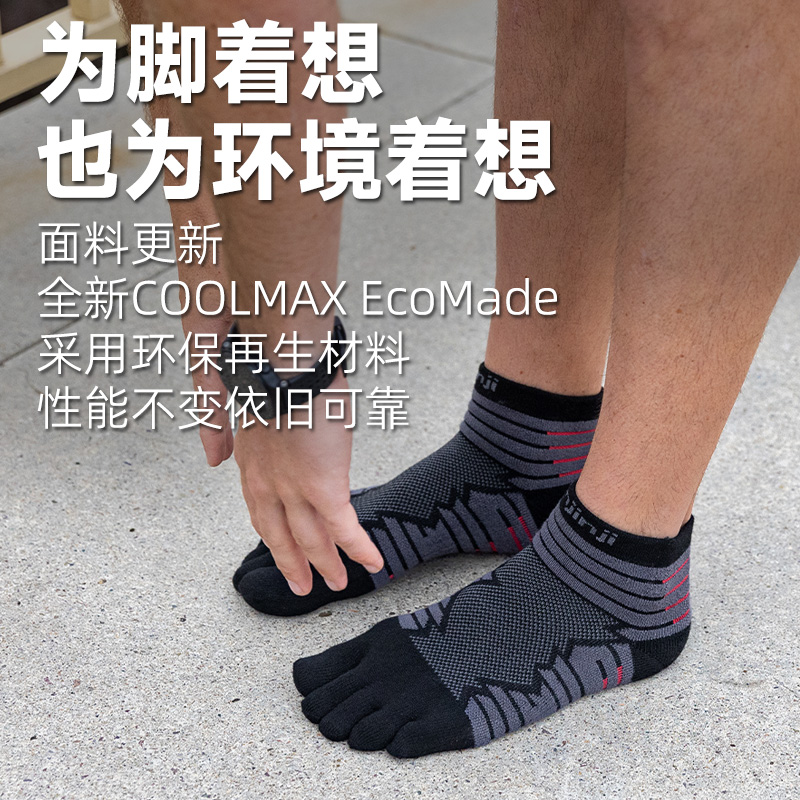 injinji马拉松跑步袜男中筒加厚专业户外运动百公里越野跑袜子 - 图2