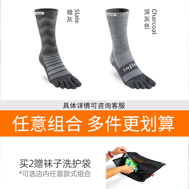 injinji长筒美利奴羊毛五指袜加厚登山滑雪袜户外徒步秋保暖冬季 - 图3