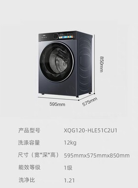 海尔超薄大筒径12KG大容量洗烘一体滚筒洗衣机 XQG120-HLE51C2U1