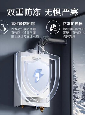 史密斯13/16升燃气热水器负压燃烧安全恒温大水量家用JSQ31-JCA1