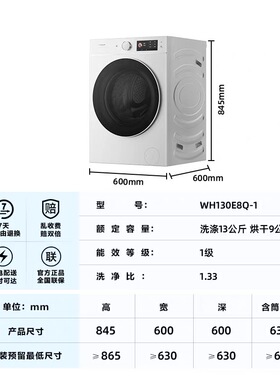 海信璀璨棉花糖全家筒家用全自动滚筒洗衣机热泵洗烘WH130E8Q-1