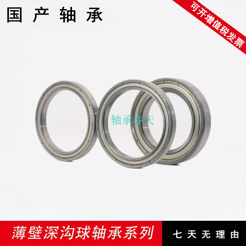 国产61906 61907 61908 61909 61910 61911 61912 ZZ千类薄壁轴承 - 图0