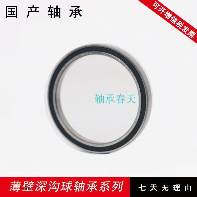 国产61906 61907 61908 61909 61910 61911 61912 ZZ千类薄壁轴承 - 图1