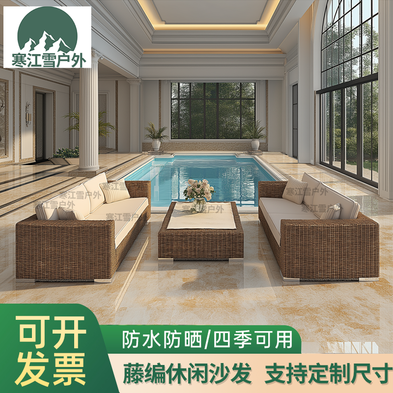 户外藤编沙发防水防晒四季可用庭院休闲沙发组合简约别墅现代藤椅,淘宝优惠券,粉丝福利购,淘宝优惠卷