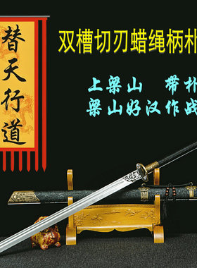 帝吞朴刀长柄一体刀剑武术双手刀高锰钢康熙战刀加长刀防身未开刃
