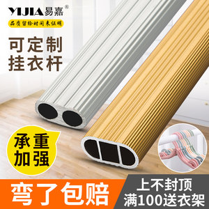 易嘉可定制柜内挂衣杆衣通衣橱挂杆衣杆晾衣杆衣柜衣架杆固定配件