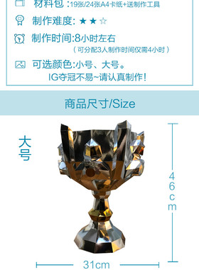 edglol冠军大号奖杯创意手工