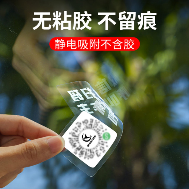 Car number plate car QR code sticker for car use