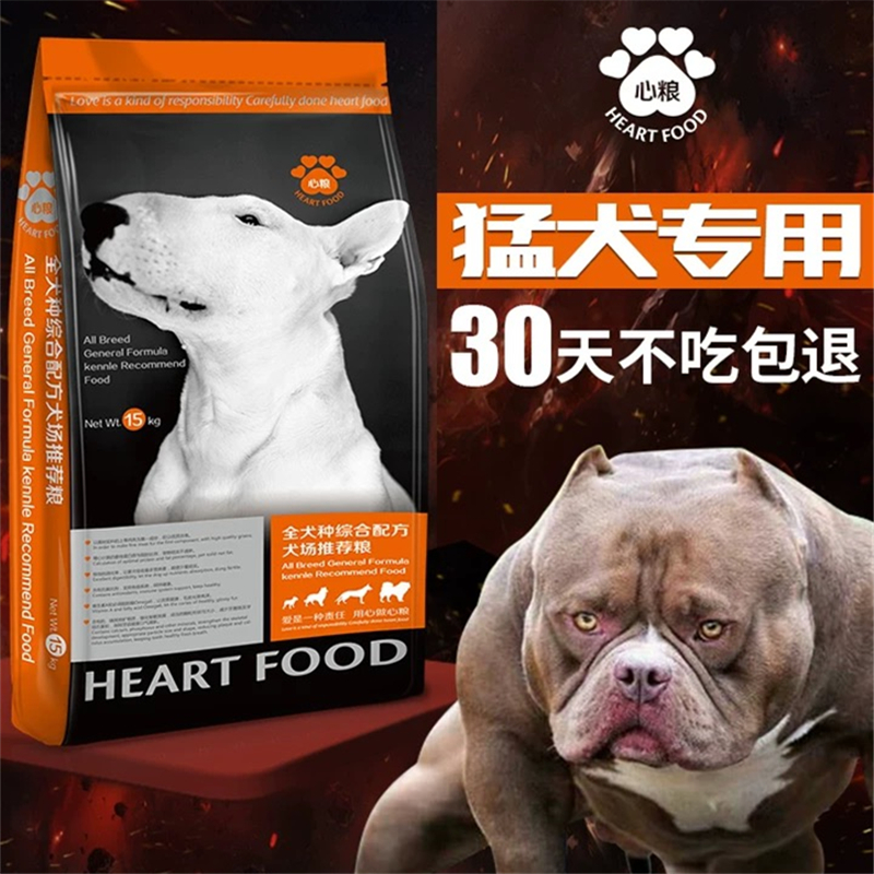 心粮狗粮牛肉味中大型犬通用型卡斯罗比特罗威纳成犬主粮包邮30斤 - 图0