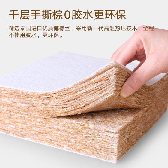 Champs Perlan 0 glue anti-mite and spine-protecting coconut palm mattress