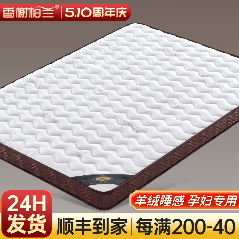 香榭柏兰天然椰棕十大名官方品牌床垫家用卧室硬粽垫薄款1米5床垫