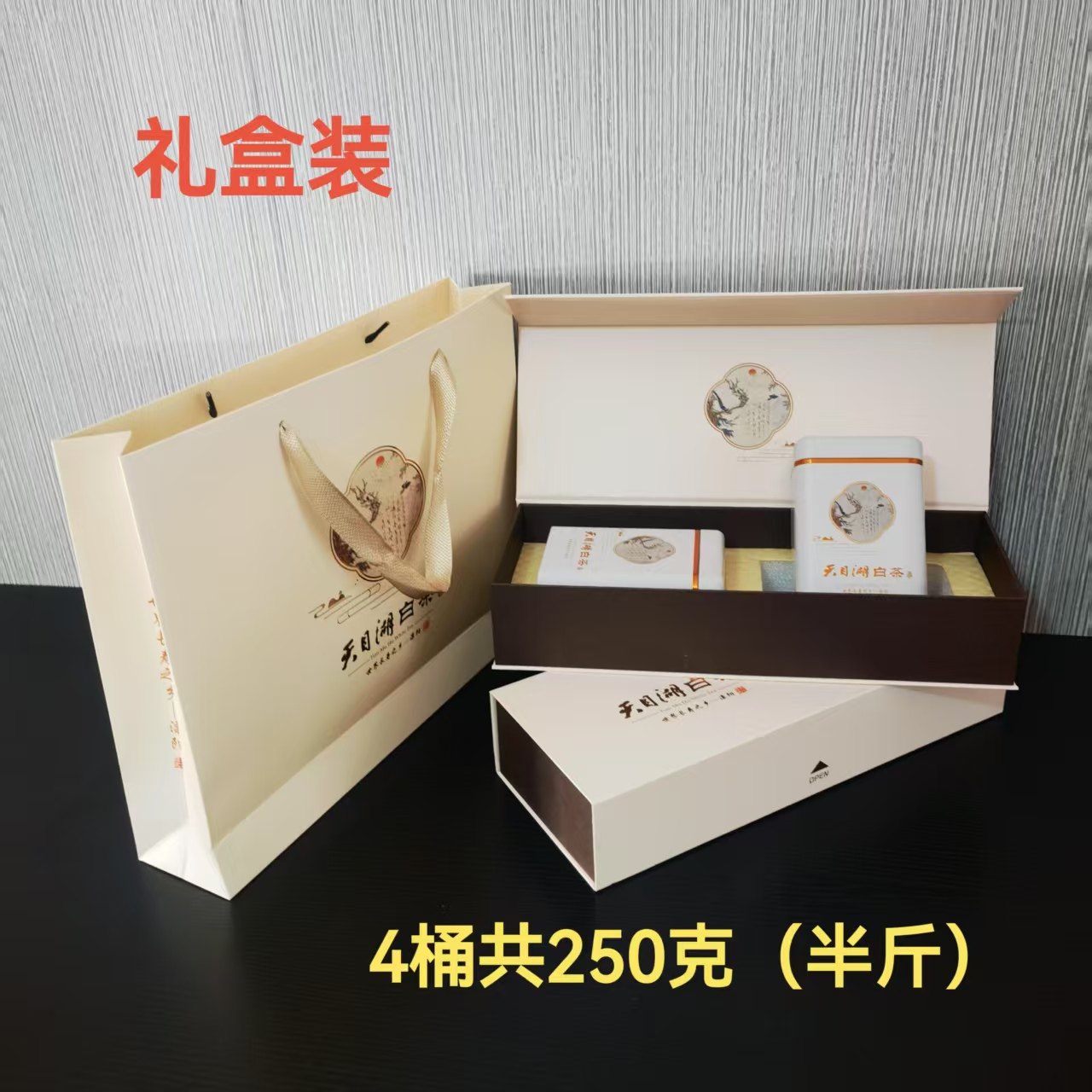 2025年天目湖白茶礼原产地浓香口粮新绿叶250g散袋罐盒装溧阳白茶,淘宝优惠券,粉丝福利购,淘宝优惠卷