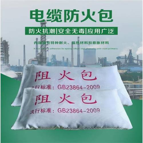 电缆桥架防火包720型 400型阻火包 250阻燃包 【厂家直销】阻火包 - 图0