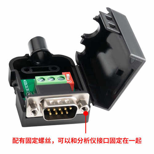 CAN免焊接DB9带120欧电阻，2/7/3脚引出，拨码设置120R；db9电阻 - 图1