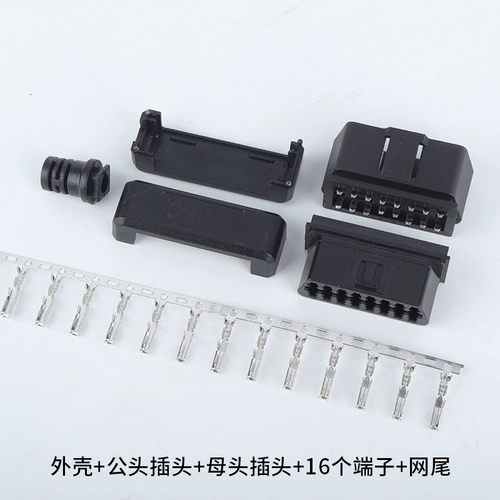 Car obd2 Ротация Mother Shell One -One Sluck Assembly, Box Box Box.