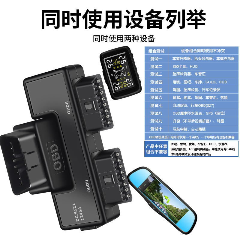 OBD2一分二转接器线16针16芯OBD扩展线接头转接线通用带DC5521 - 图0