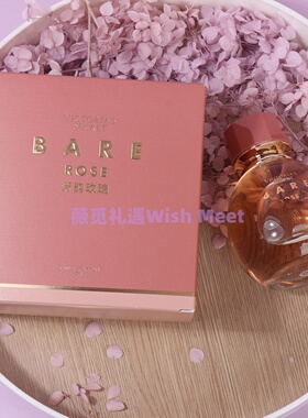 维多利亚的秘密尊贵系列魅力本真玫瑰芳韵女士香水50ml/100ml留香