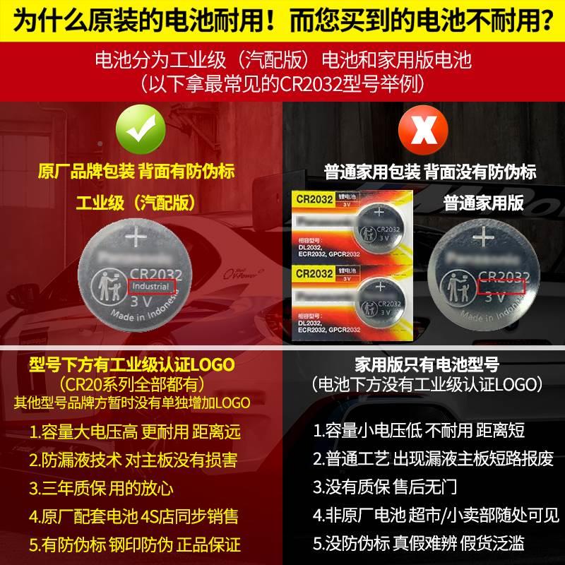 奇瑞小蚂蚁RPO瑞虎8PLUS八7/9/3艾瑞泽5汽车E3钥匙5X遥控器电池E5 - 图1