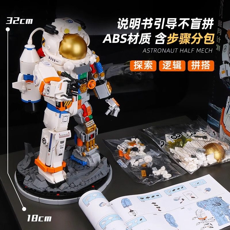 2026新款宇航员积木玩具3男孩拼装6儿童拼图系列8岁以上12小学生,淘宝优惠券,粉丝福利购,淘宝优惠卷