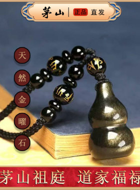 天然金曜石葫芦吊坠钥匙扣