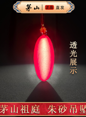 九紫离火琉璃陨石吊坠