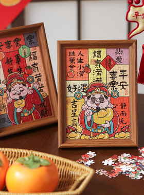 好诗乐招财进宝系列拼图礼盒