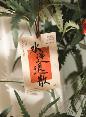 新年吉祥如意书法美好祝福春节喜庆氛围装饰布置墙贴文化墙贺卡