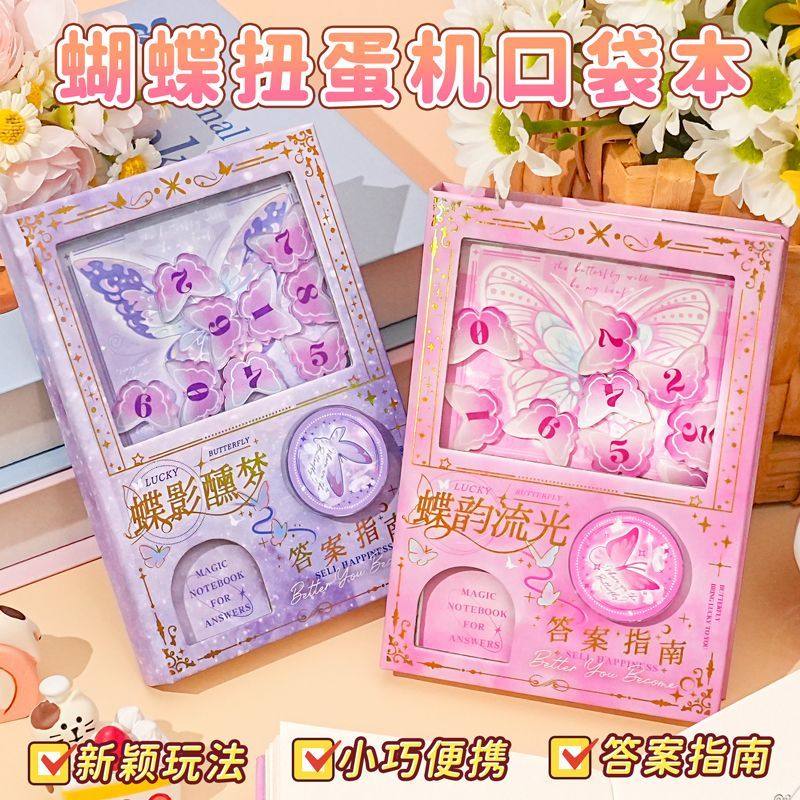 熹禾答案之书扭蛋机关本解压笔记本卡通摇摇随身扭扭本便携小本子,淘宝优惠券,粉丝福利购,淘宝优惠卷