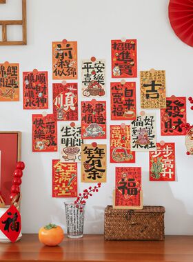 贝祥新年氛围文化墙贴卡片