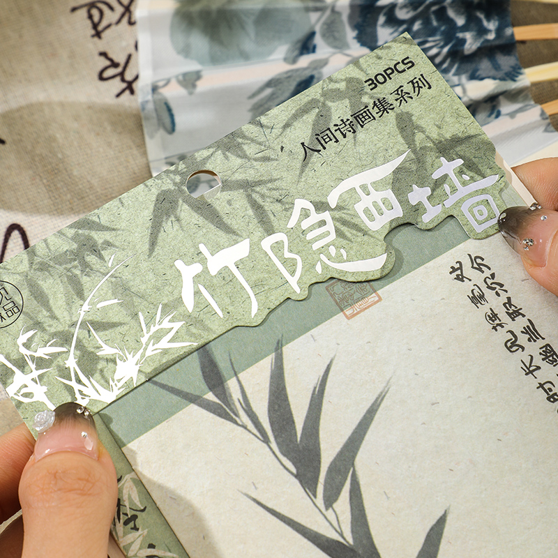 国风人间诗画集素材纸书法文字古风无粘性便签纸手帐可撕素材纸 - 图2