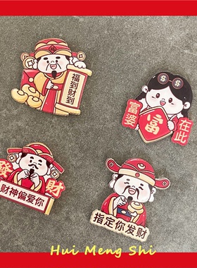 财神徽章招财进宝PIN暴富别针扣
