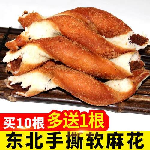 东北老式麻花软手撕面包豆沙夹心糕点零食小吃特产手工传统怀旧 - 图0