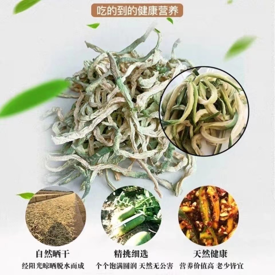 萝卜干东北纯手工晒青萝卜丝农家自制干货风干蔬菜下饭菜咸菜萝卜 - 图1