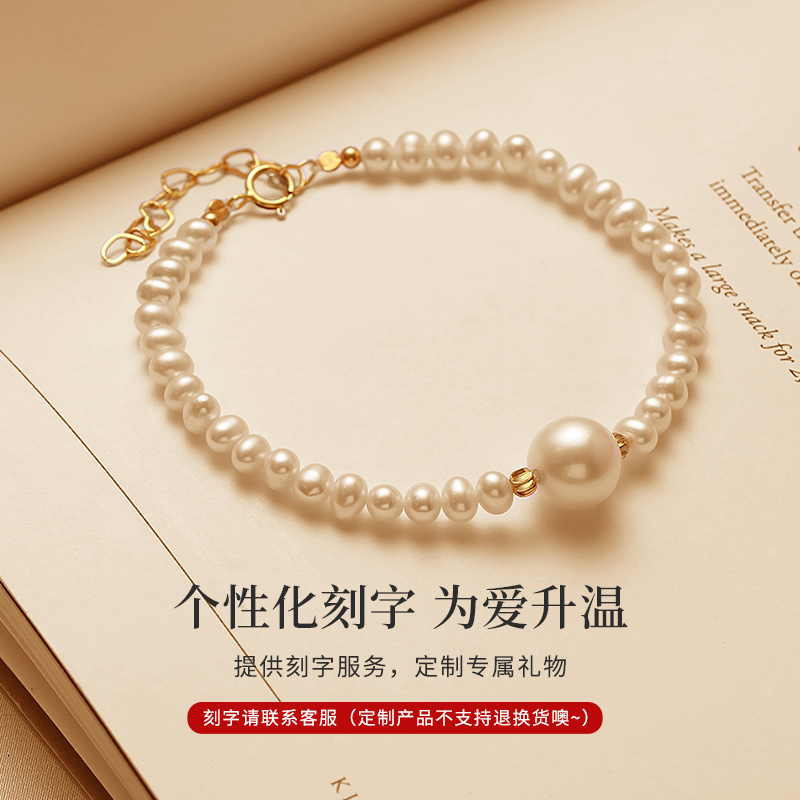花式珍珠手链女轻奢淡水单颗近圆大珍珠法式复古简约刻字定制手饰