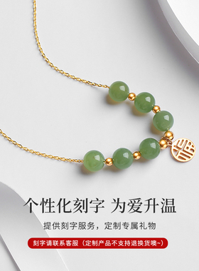 inlady小众设计和田玉项链女刻字