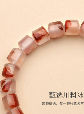 天然南红玛瑙冰飘直切手串