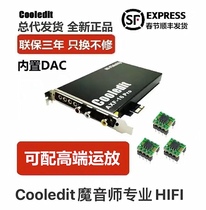 Coolédit magician HIFI computer built in sound card specialized music optical fiber coaxial power amplifier DAC non-destructive DTS