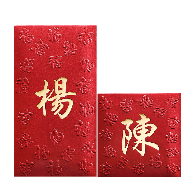 姓氏红包百家姓利是封结婚香港红包定制烫金繁体字中式个性创意-图3