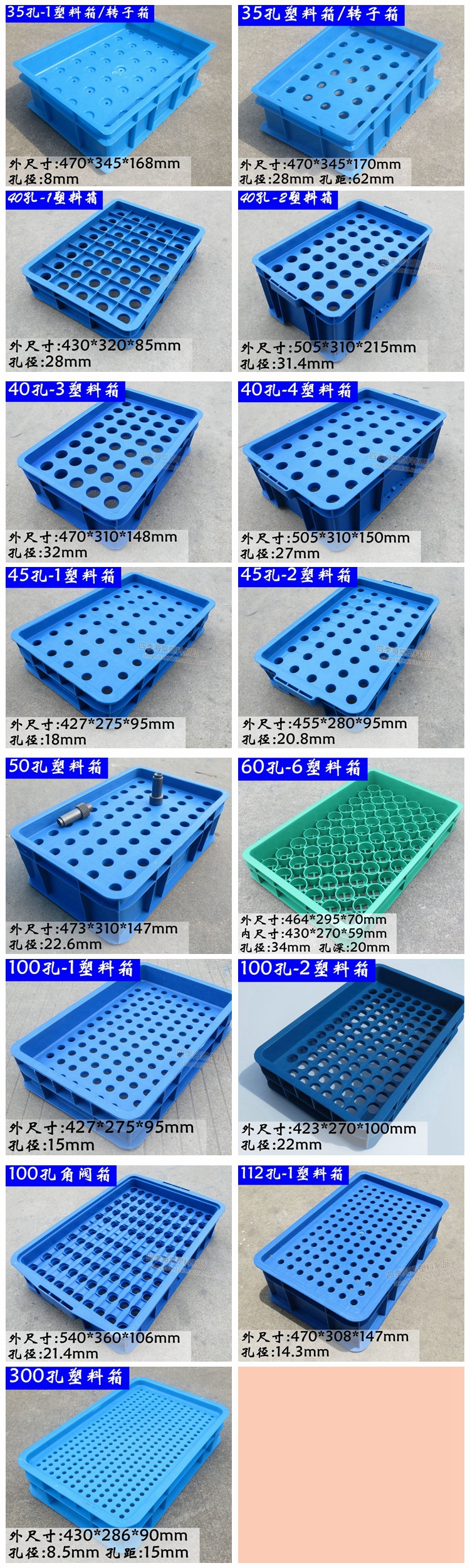 加厚夹头箱 塑料周转箱收纳箱 齿轮箱 灯泡箱 汽摩配件箱圆孔箱 - 图1