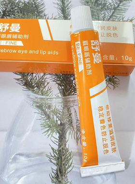 纹绣舒曼舒缓膏眉毛外敷绣眉纹身