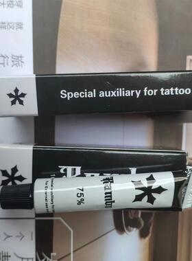 黑米绣眉舒缓膏外敷纹绣专用小白