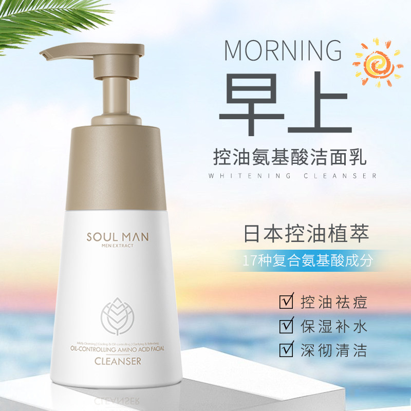 极男男士美白去黑头除螨虫洗面奶 极男君集男士洁面