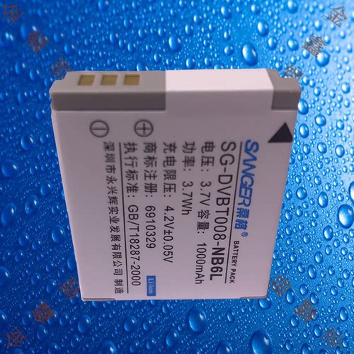 桑格NB6L 佳能SX510/SX520/SX530/SX540/SX610/SX710HS相机电池 - 图3
